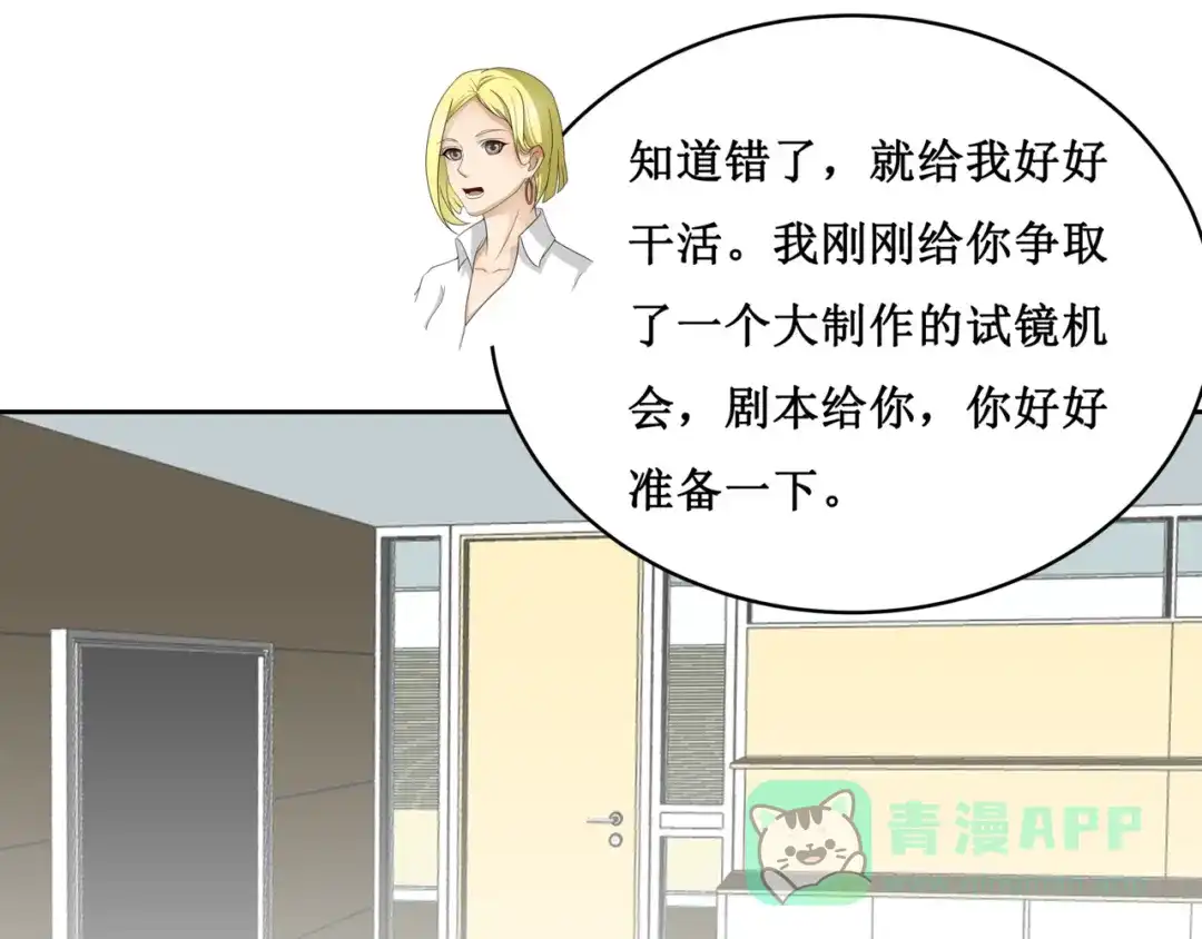 《千里姻缘一线牵》27.再遇赵临安 第31页