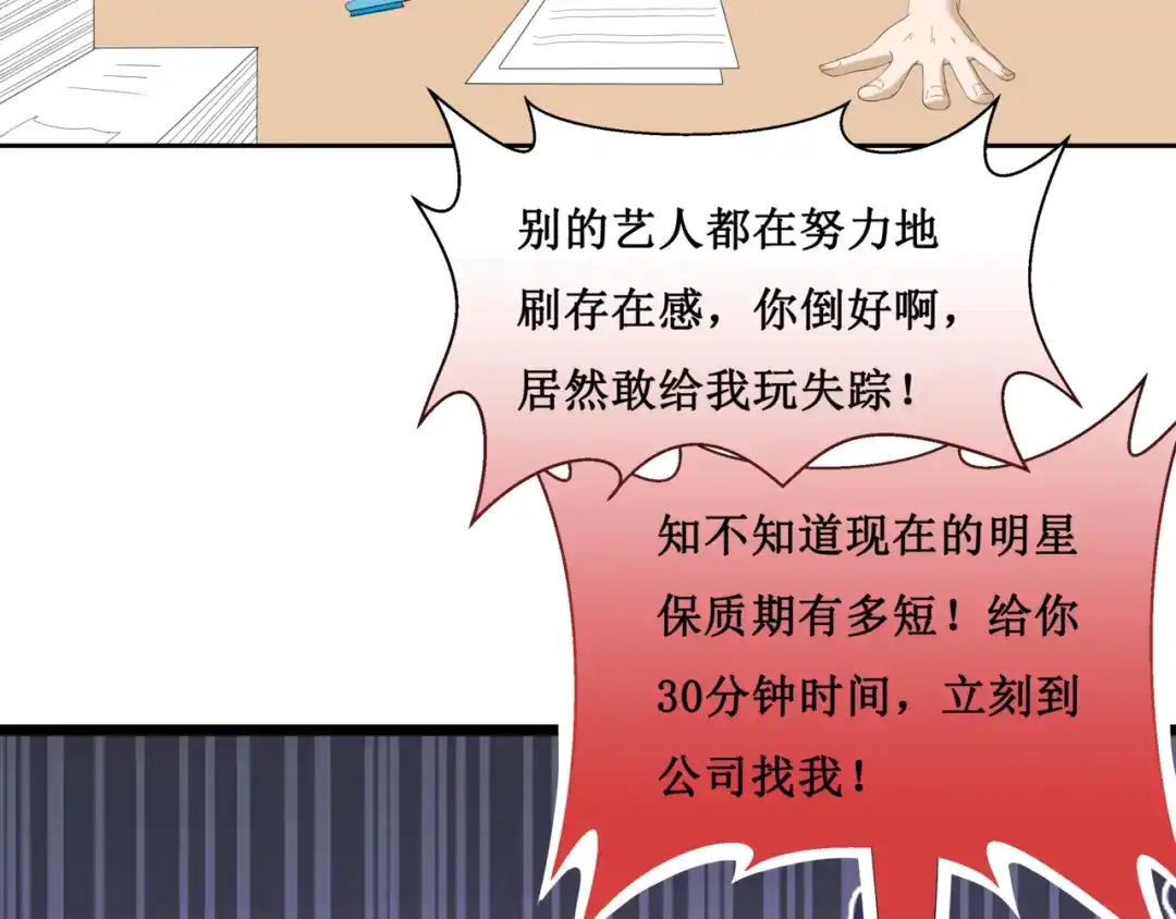 《千里姻缘一线牵》27.再遇赵临安 第13页