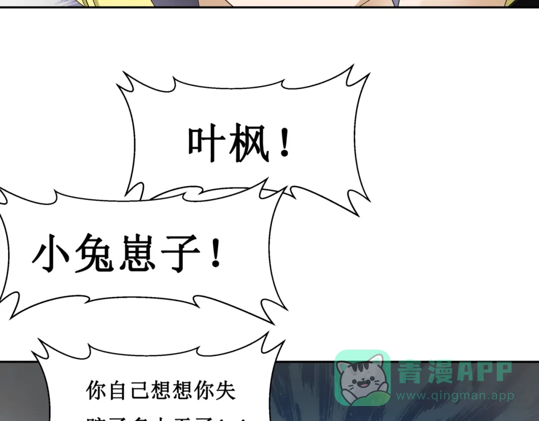 《千里姻缘一线牵》27.再遇赵临安 第11页