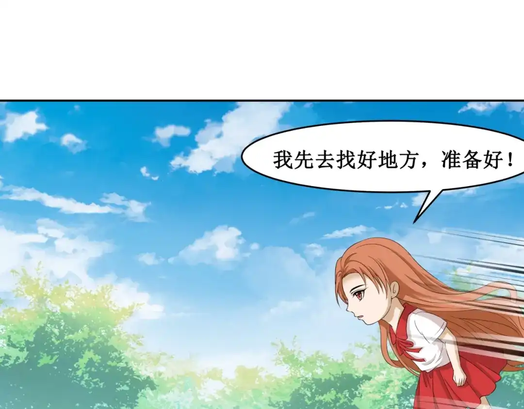 《千里姻缘一线牵》27.再遇赵临安 第69页
