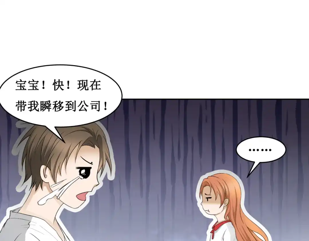 《千里姻缘一线牵》27.再遇赵临安 第17页