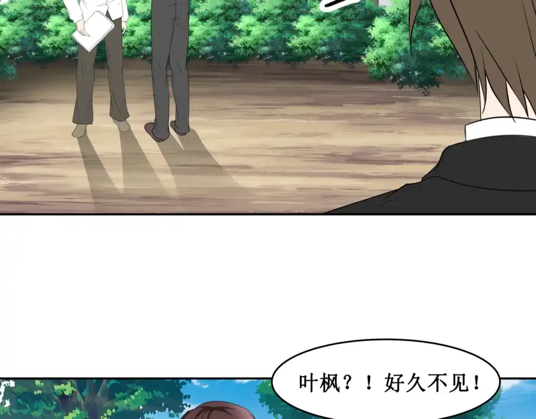 《千里姻缘一线牵》27.再遇赵临安 第54页