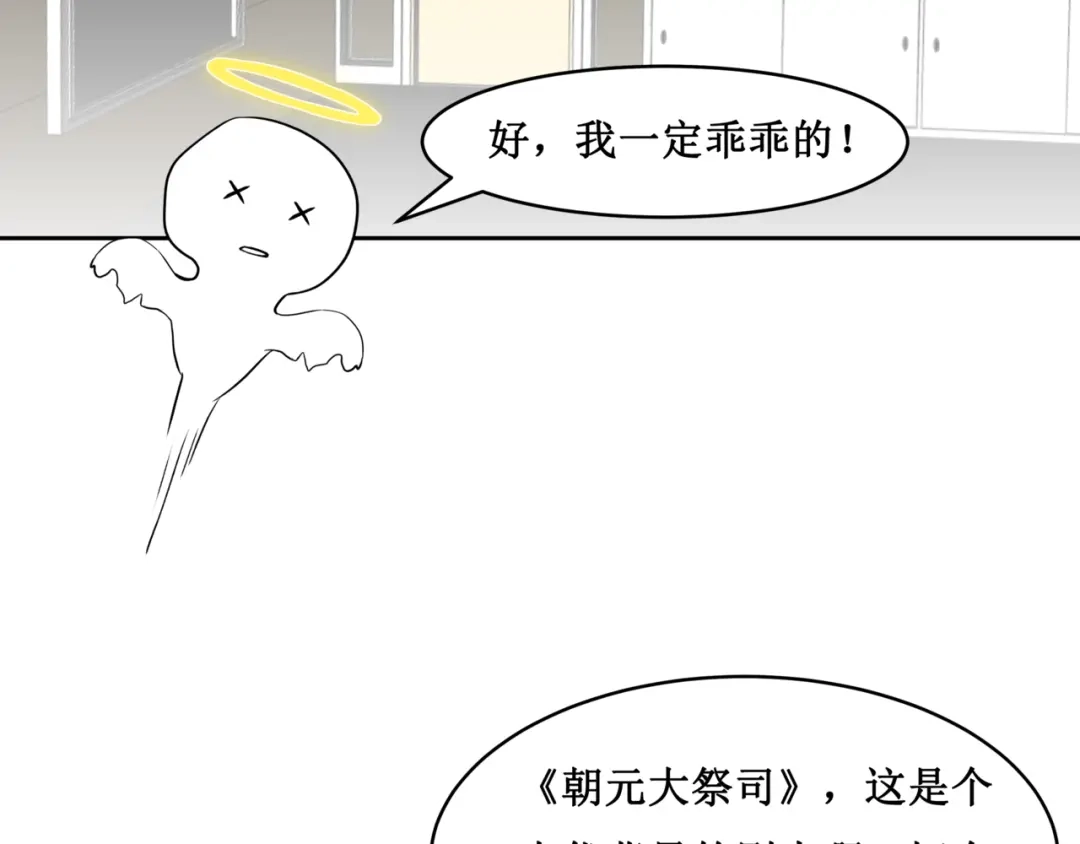 《千里姻缘一线牵》27.再遇赵临安 第32页