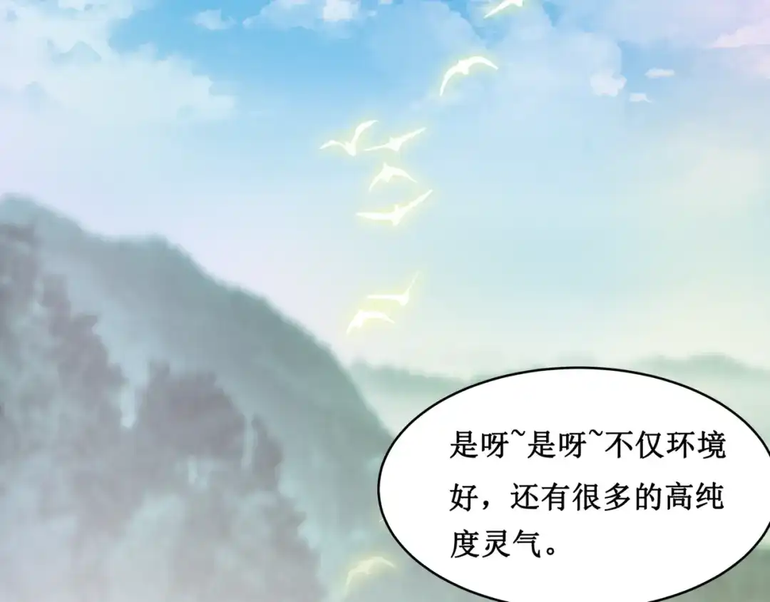 《千里姻缘一线牵》27.再遇赵临安 第40页