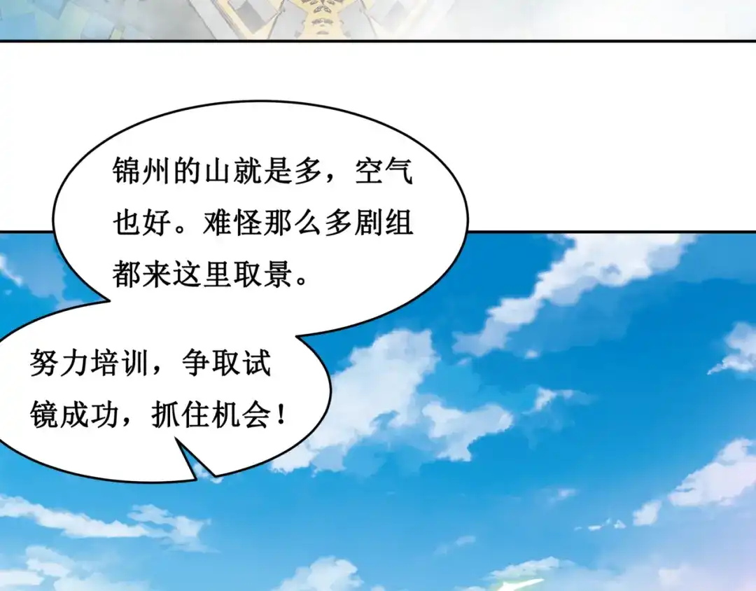 《千里姻缘一线牵》27.再遇赵临安 第39页