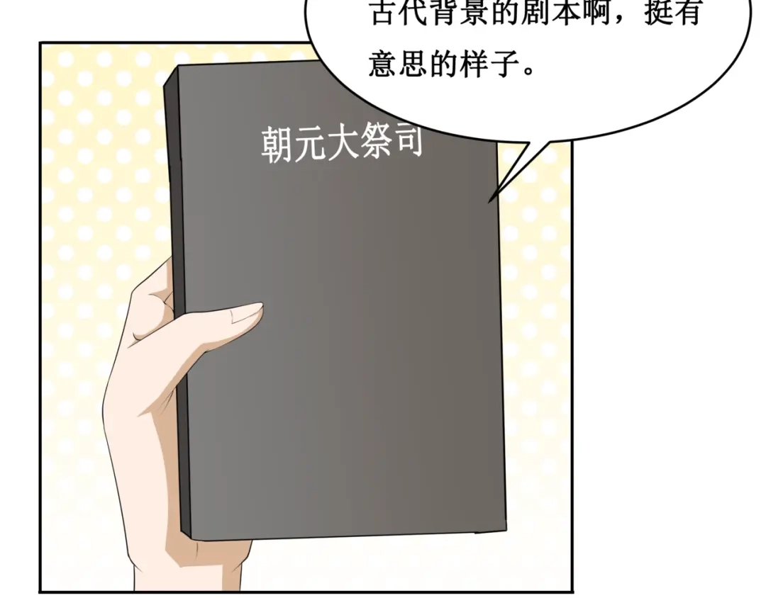 《千里姻缘一线牵》27.再遇赵临安 第33页