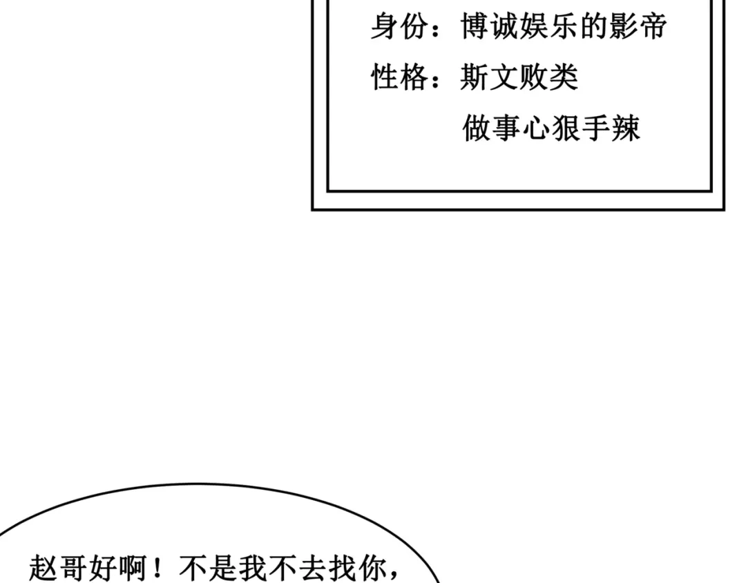 《千里姻缘一线牵》27.再遇赵临安 第59页