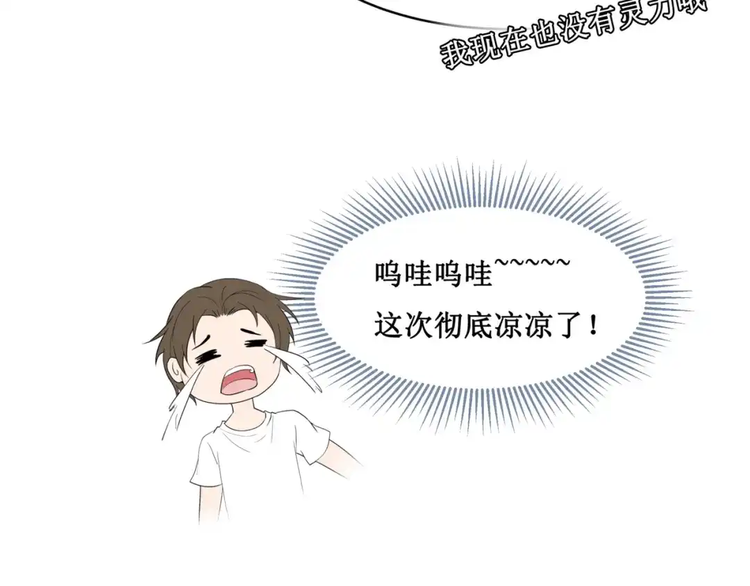 《千里姻缘一线牵》27.再遇赵临安 第19页