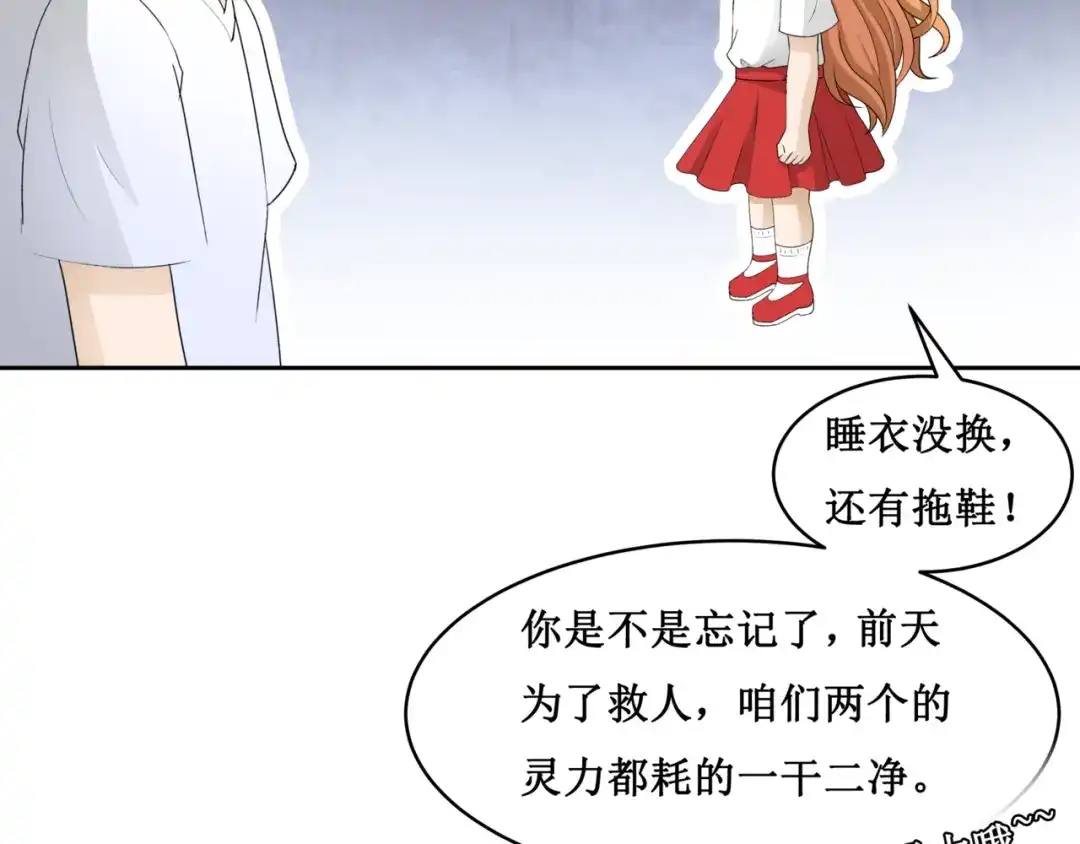 《千里姻缘一线牵》27.再遇赵临安 第18页
