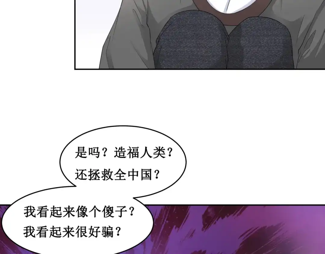 《千里姻缘一线牵》27.再遇赵临安 第27页