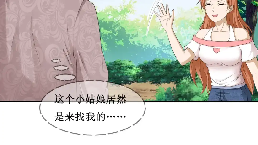 《千里姻缘一线牵》27.再遇赵临安 第83页