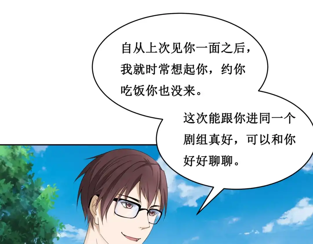 《千里姻缘一线牵》27.再遇赵临安 第57页