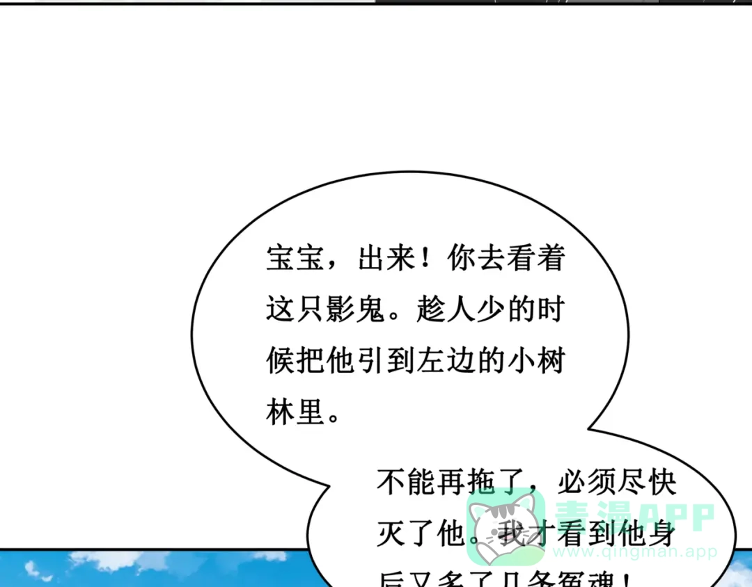 《千里姻缘一线牵》27.再遇赵临安 第66页