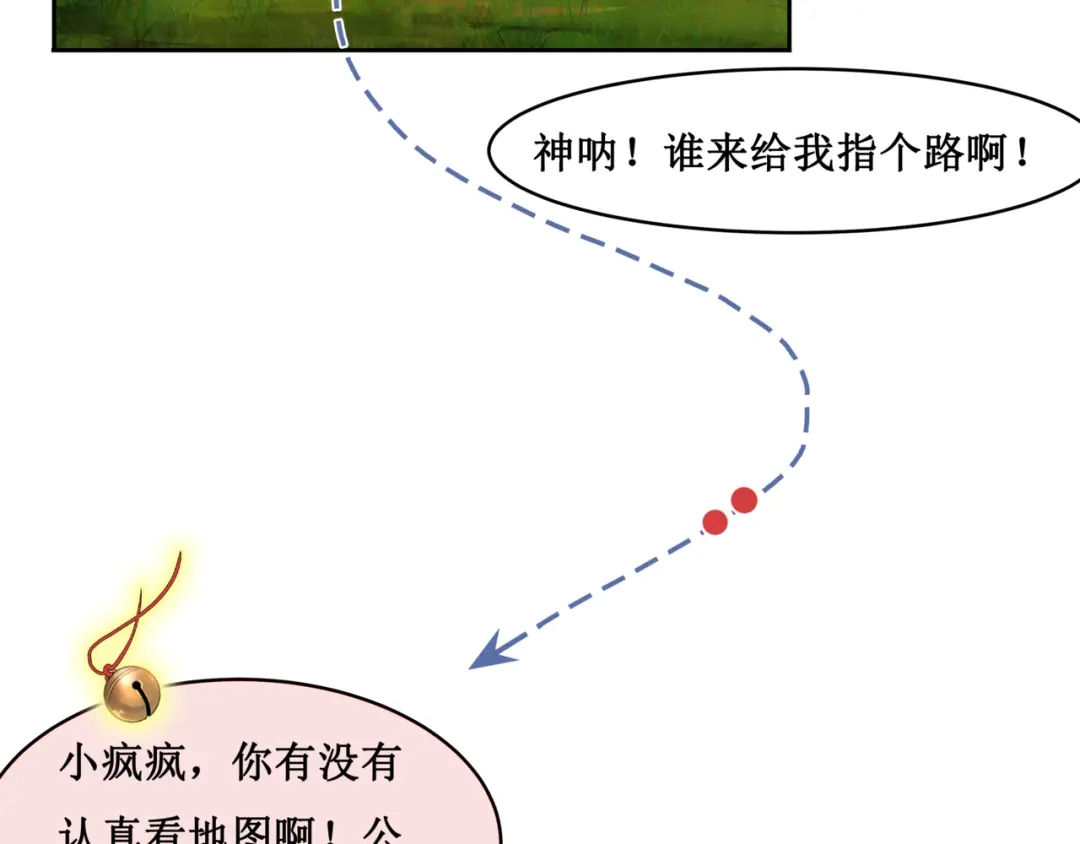 《千里姻缘一线牵》27.再遇赵临安 第47页