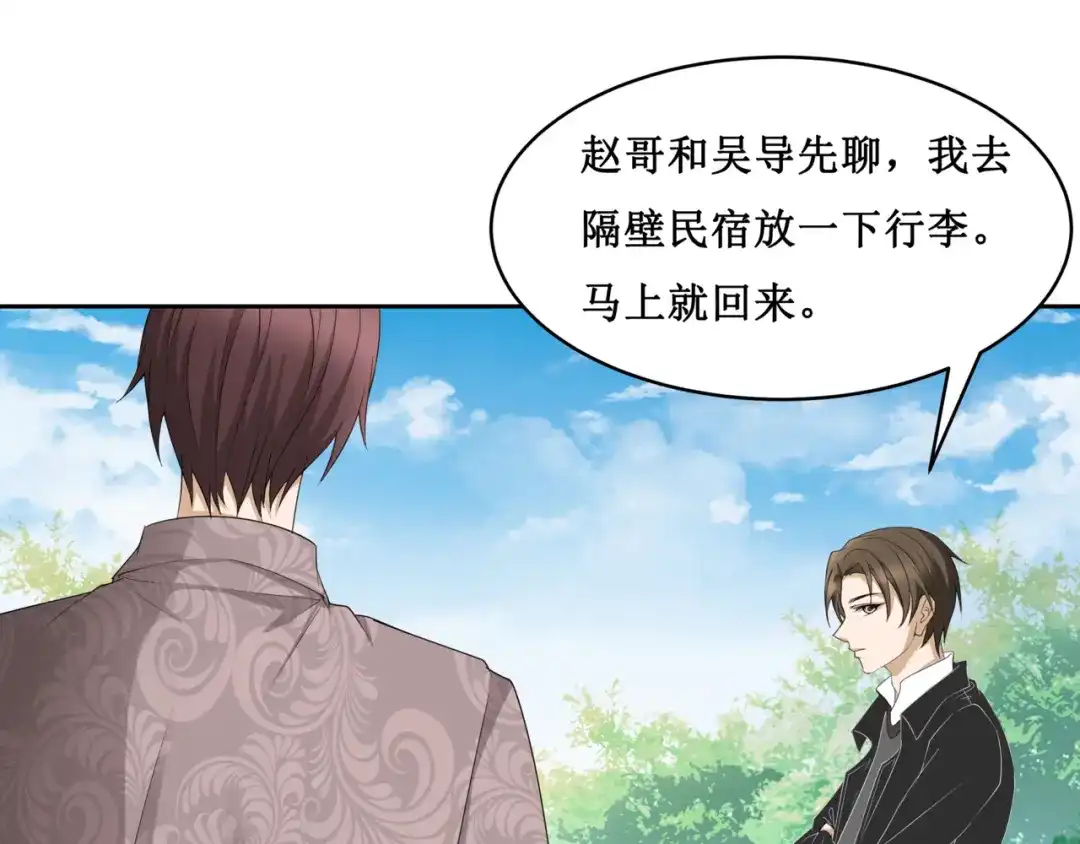 《千里姻缘一线牵》27.再遇赵临安 第63页