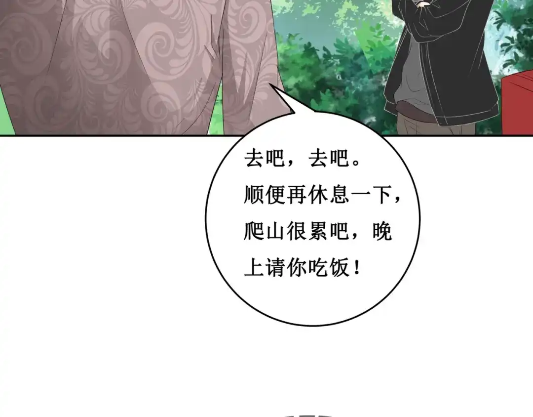 《千里姻缘一线牵》27.再遇赵临安 第64页
