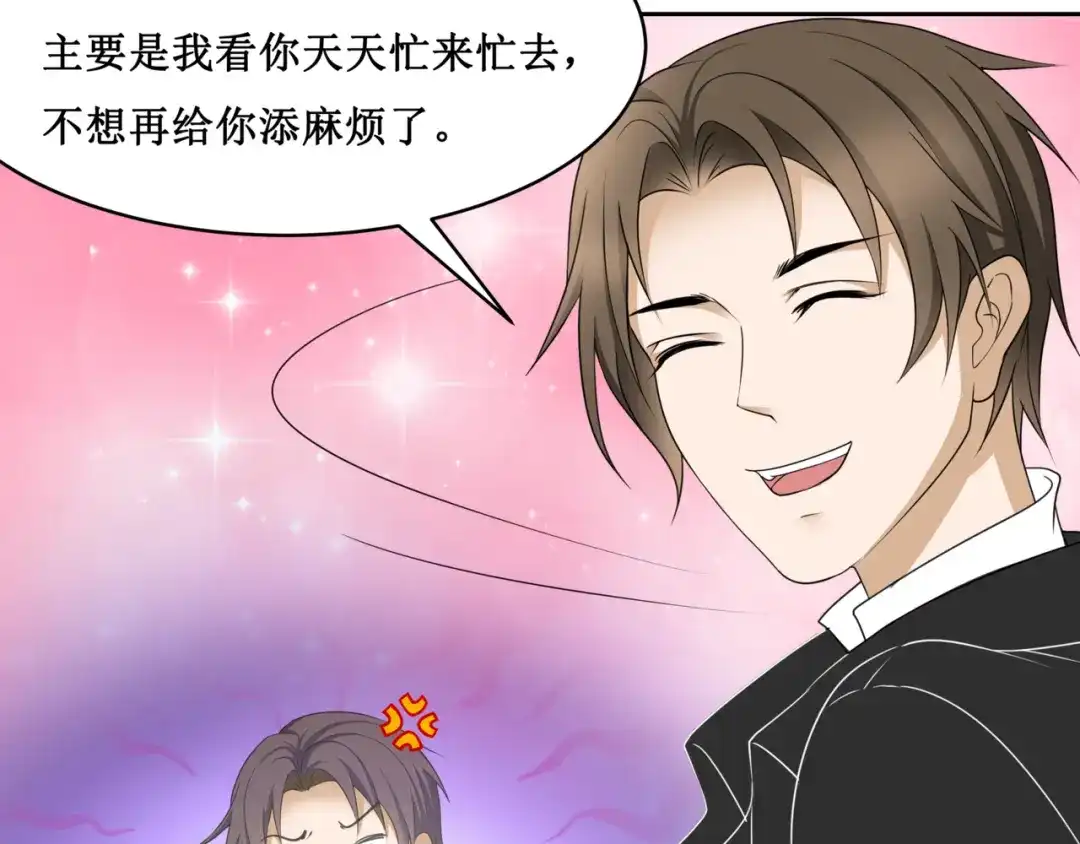 《千里姻缘一线牵》27.再遇赵临安 第60页