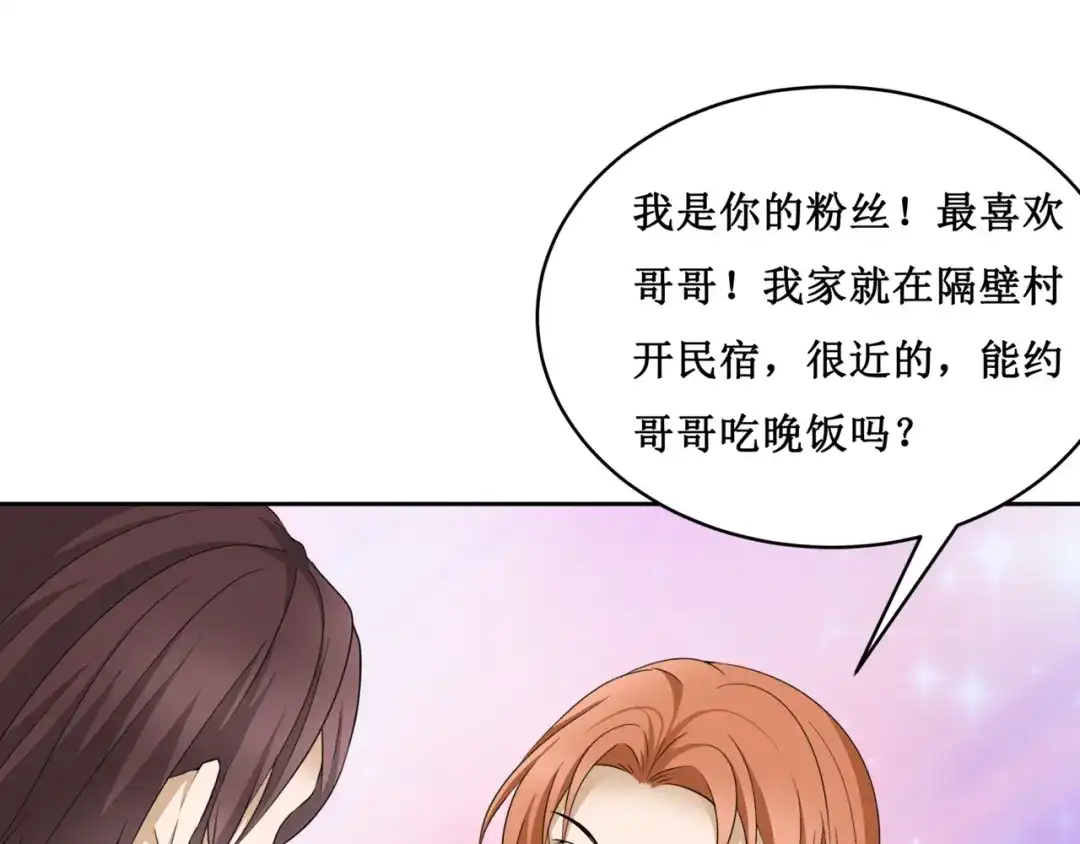《千里姻缘一线牵》27.再遇赵临安 第84页