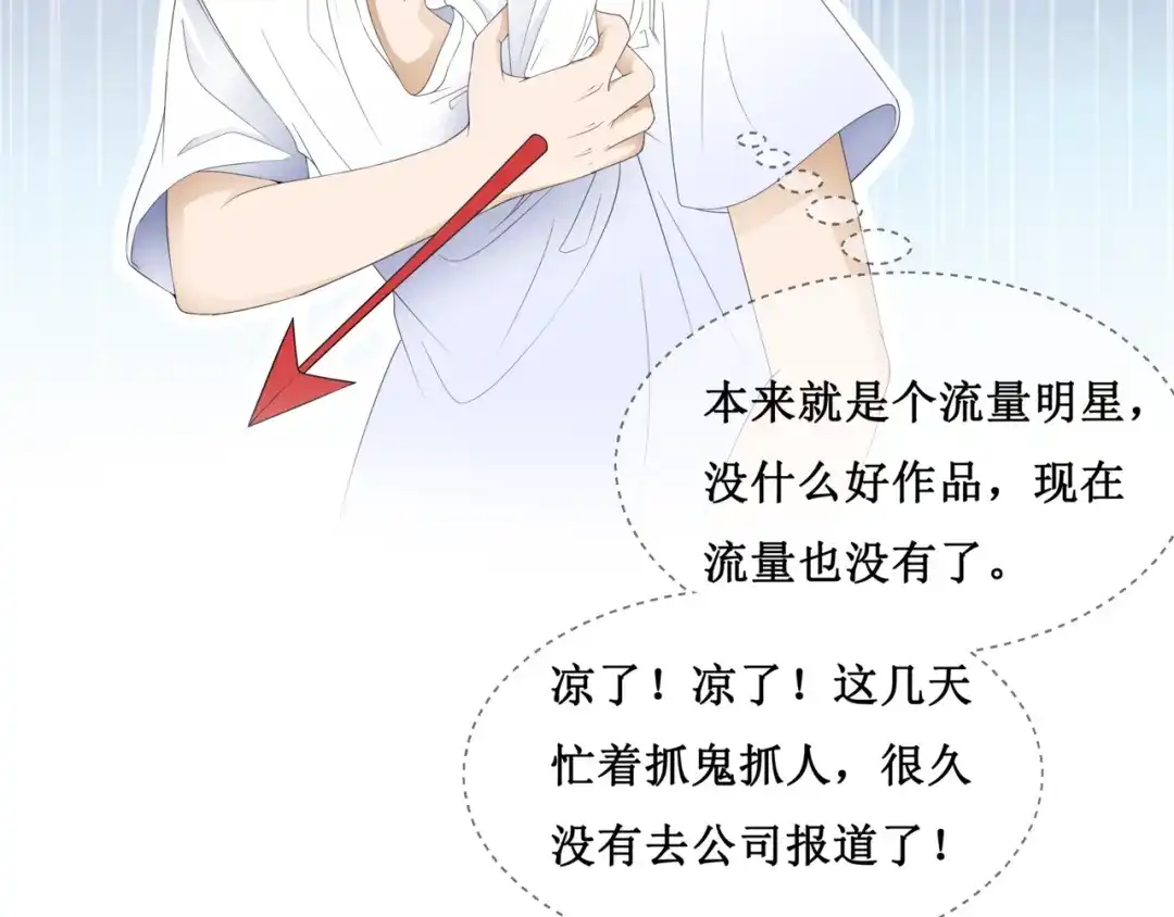 《千里姻缘一线牵》27.再遇赵临安 第15页