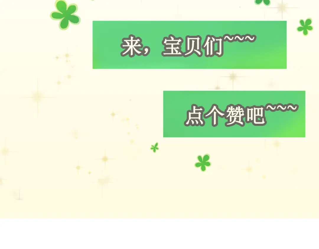 《千里姻缘一线牵》27.再遇赵临安 第87页