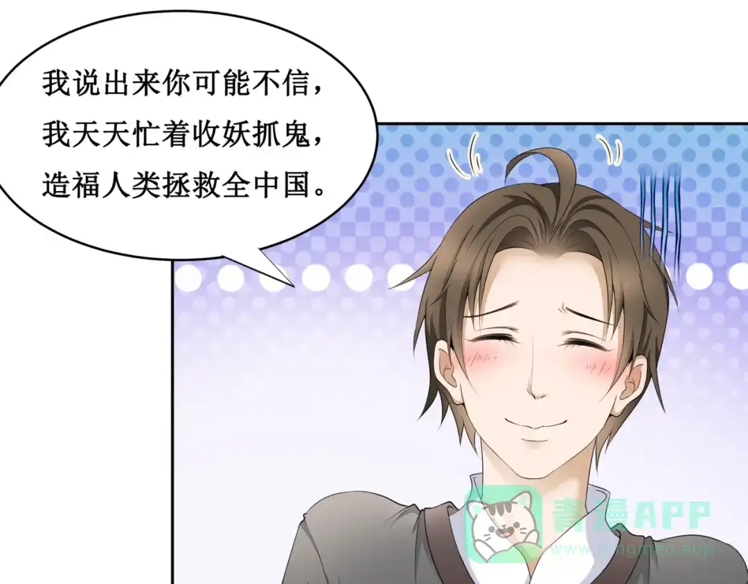 《千里姻缘一线牵》27.再遇赵临安 第26页