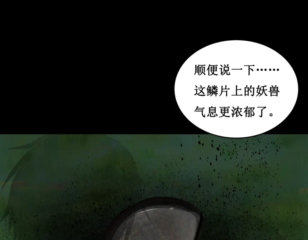 《千里姻缘一线牵》28.小树林里的礼物 第64页