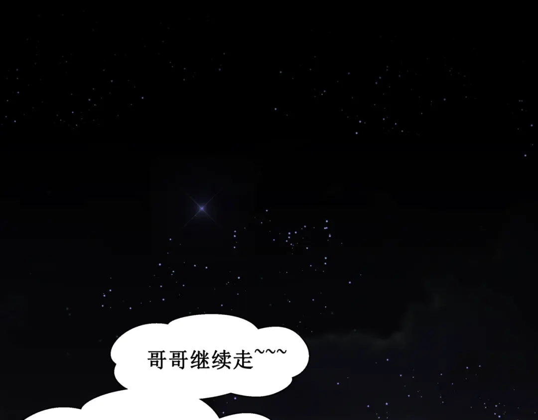 《千里姻缘一线牵》28.小树林里的礼物 第35页