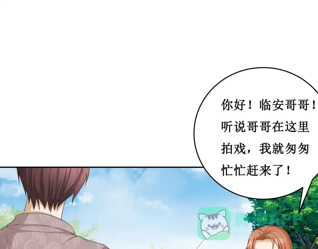 《千里姻缘一线牵》28.小树林里的礼物 第1页