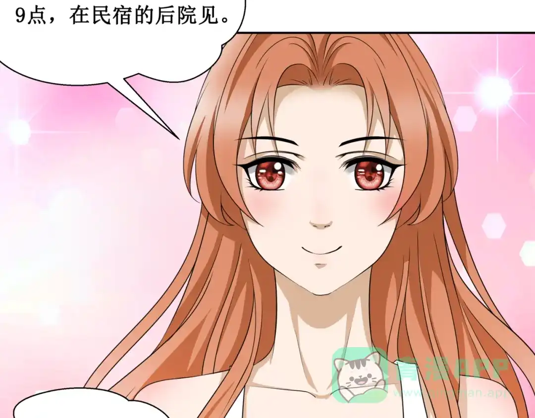 《千里姻缘一线牵》28.小树林里的礼物 第11页