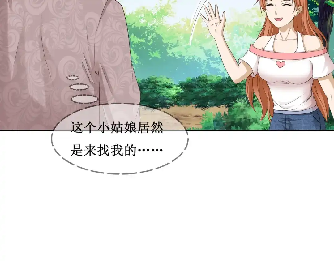 《千里姻缘一线牵》28.小树林里的礼物 第2页