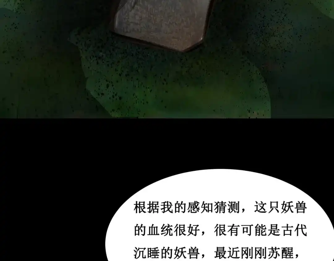 《千里姻缘一线牵》28.小树林里的礼物 第65页