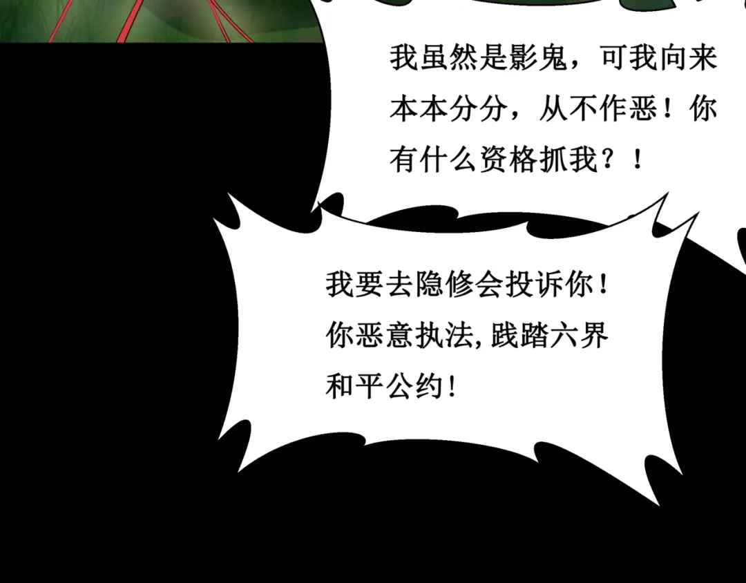 《千里姻缘一线牵》28.小树林里的礼物 第49页