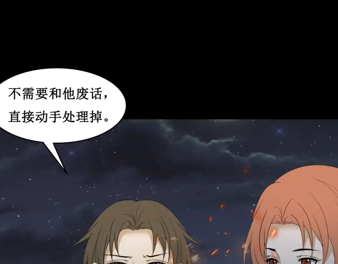 《千里姻缘一线牵》28.小树林里的礼物 第53页