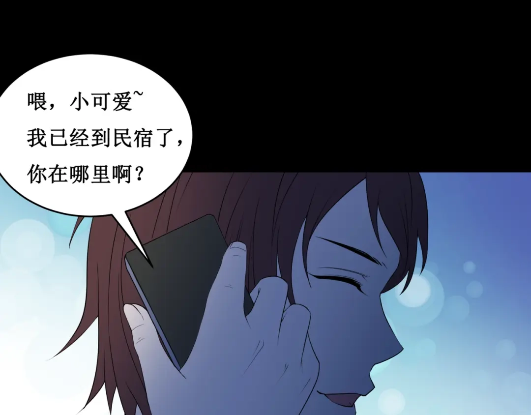 《千里姻缘一线牵》28.小树林里的礼物 第20页