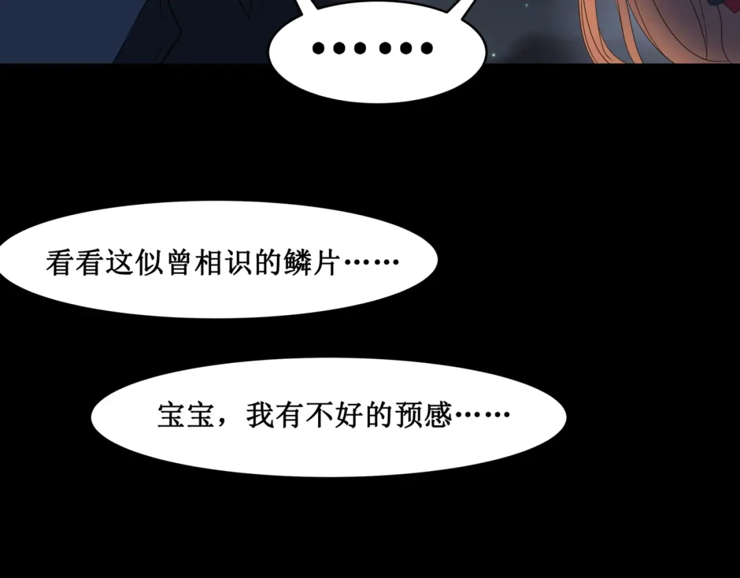 《千里姻缘一线牵》28.小树林里的礼物 第62页