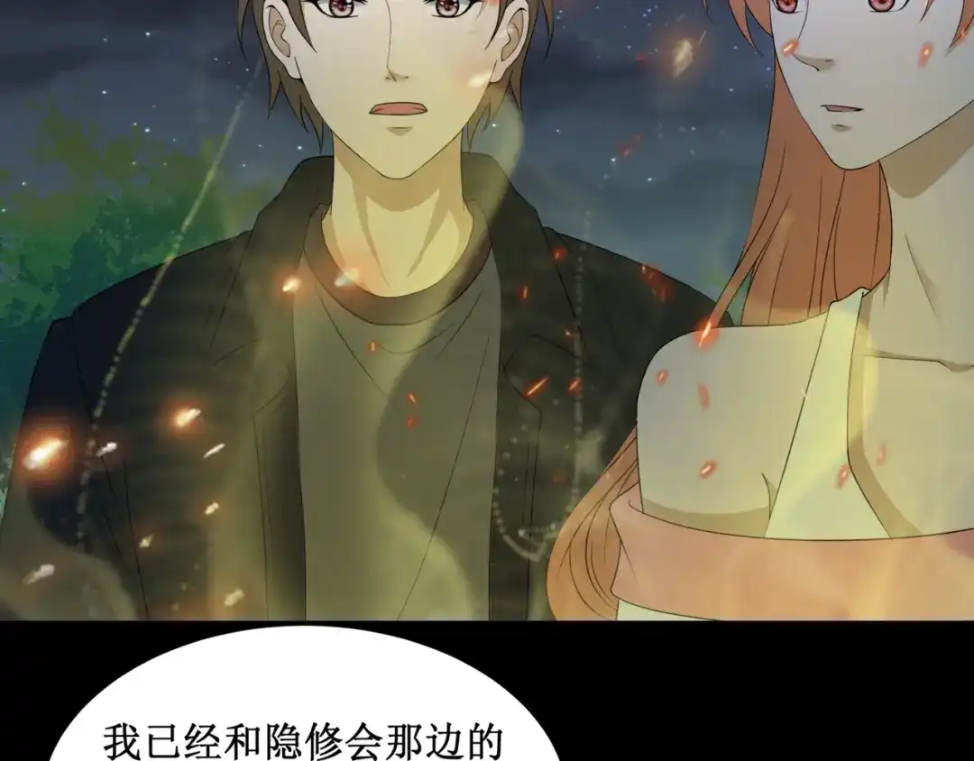 《千里姻缘一线牵》28.小树林里的礼物 第54页