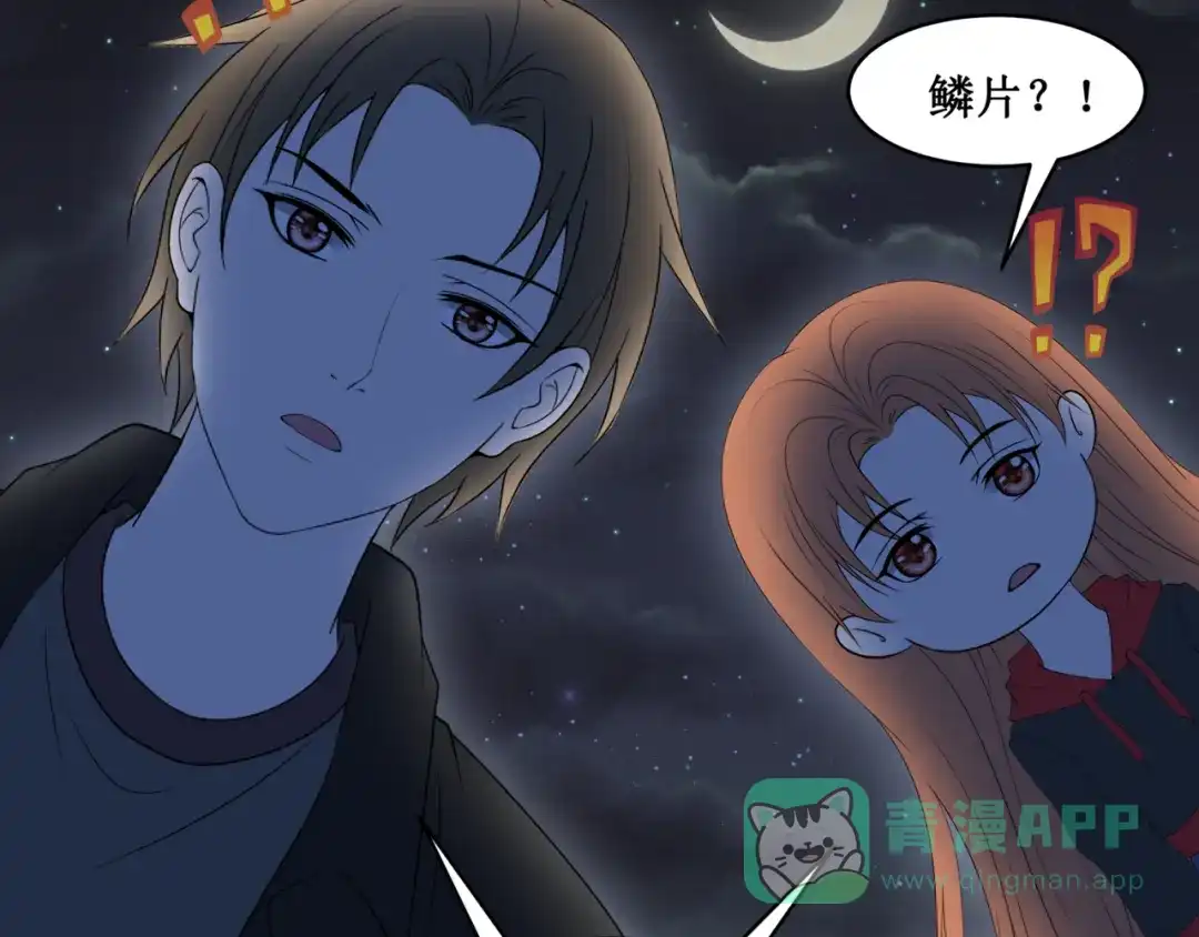 《千里姻缘一线牵》28.小树林里的礼物 第61页