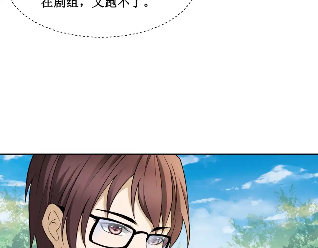 《千里姻缘一线牵》28.小树林里的礼物 第9页