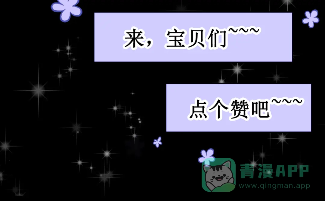 《千里姻缘一线牵》28.小树林里的礼物 第76页