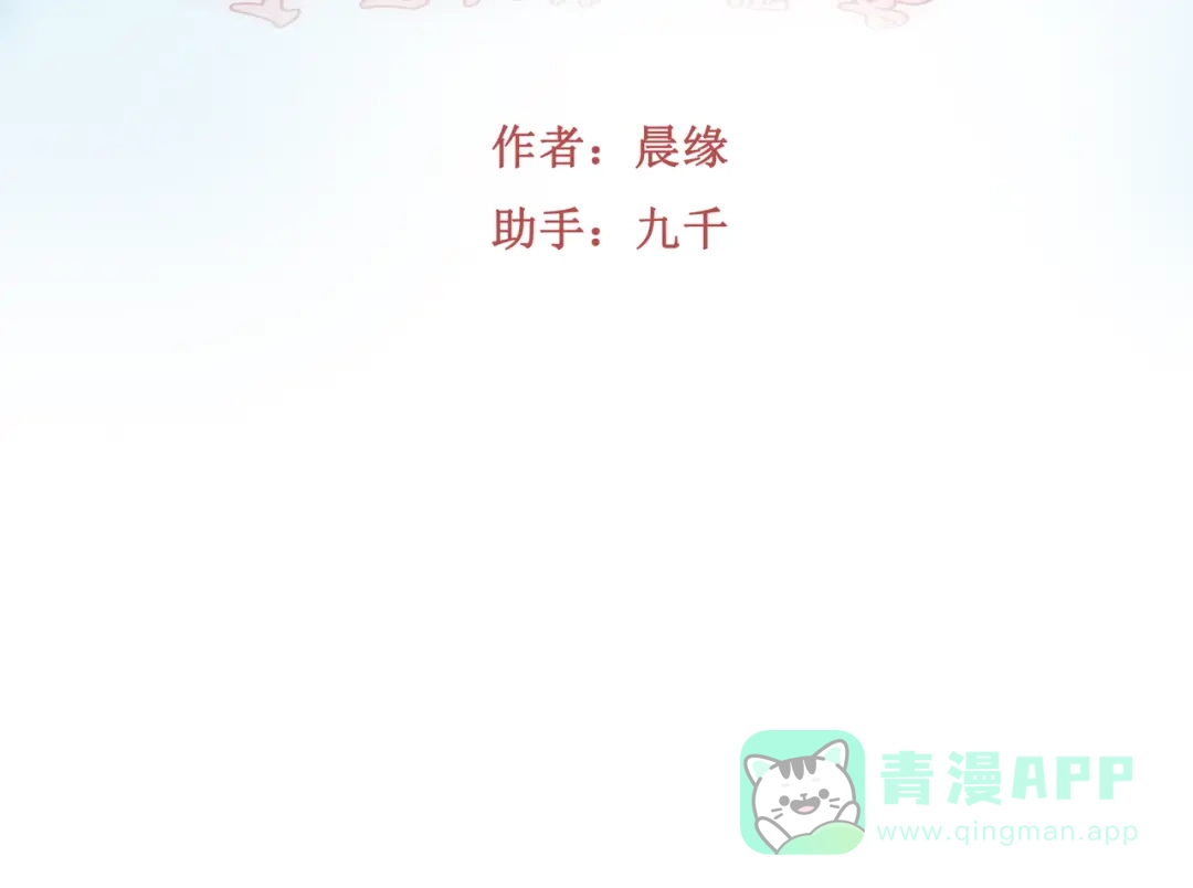 《千里姻缘一线牵》28.小树林里的礼物 第6页
