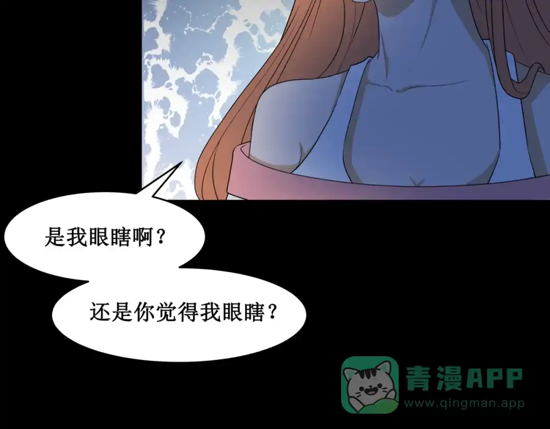 《千里姻缘一线牵》28.小树林里的礼物 第51页