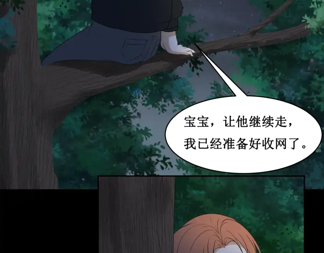 《千里姻缘一线牵》28.小树林里的礼物 第33页