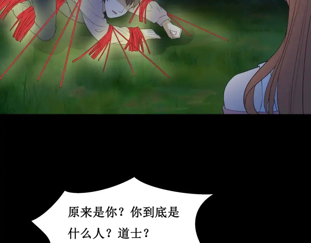 《千里姻缘一线牵》28.小树林里的礼物 第47页