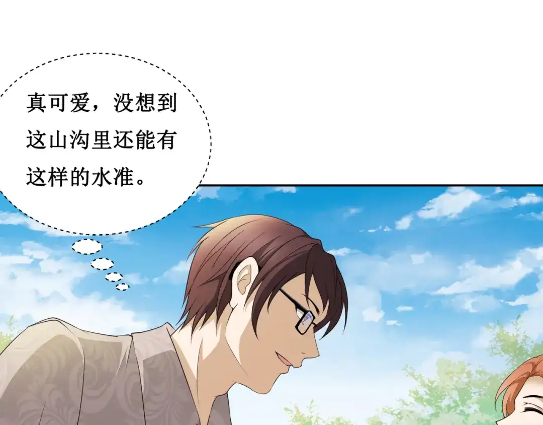 《千里姻缘一线牵》28.小树林里的礼物 第7页