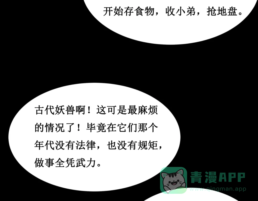 《千里姻缘一线牵》28.小树林里的礼物 第66页