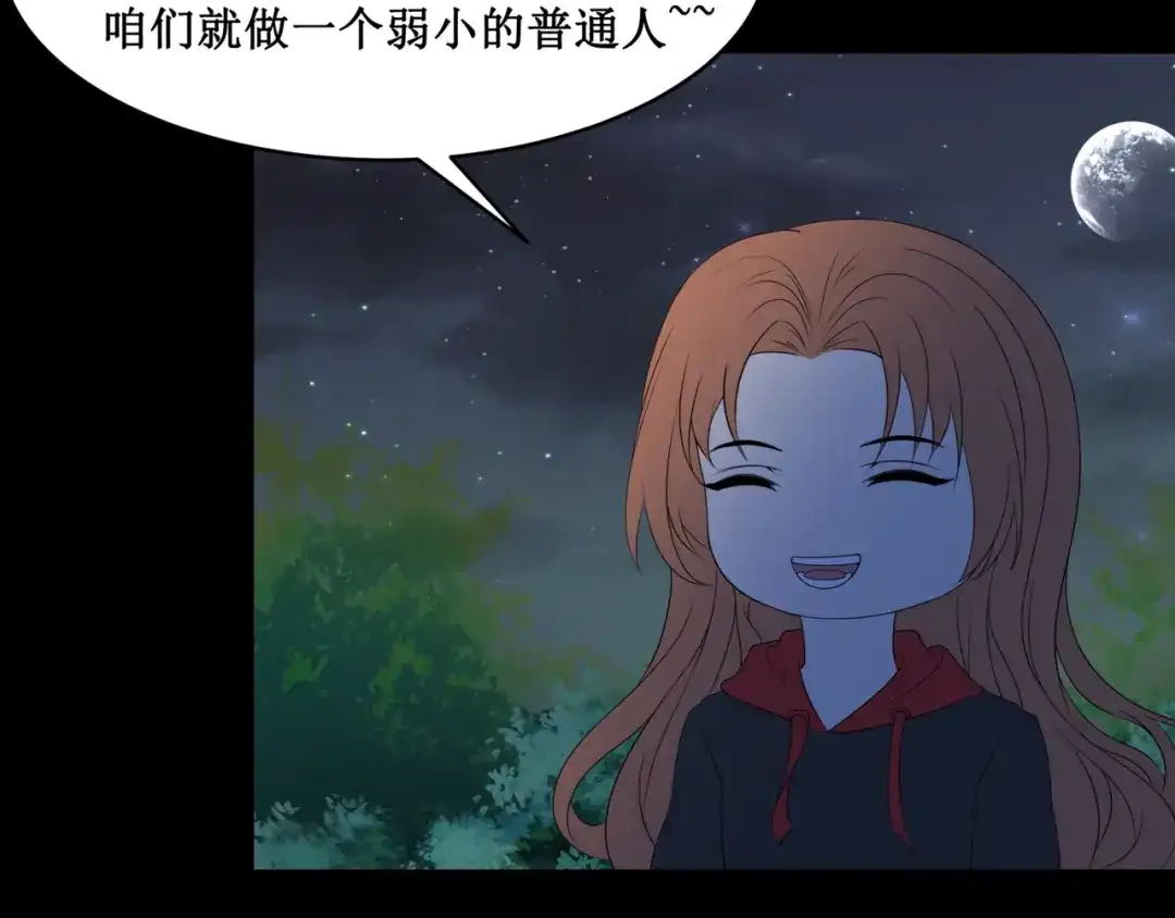 《千里姻缘一线牵》28.小树林里的礼物 第69页