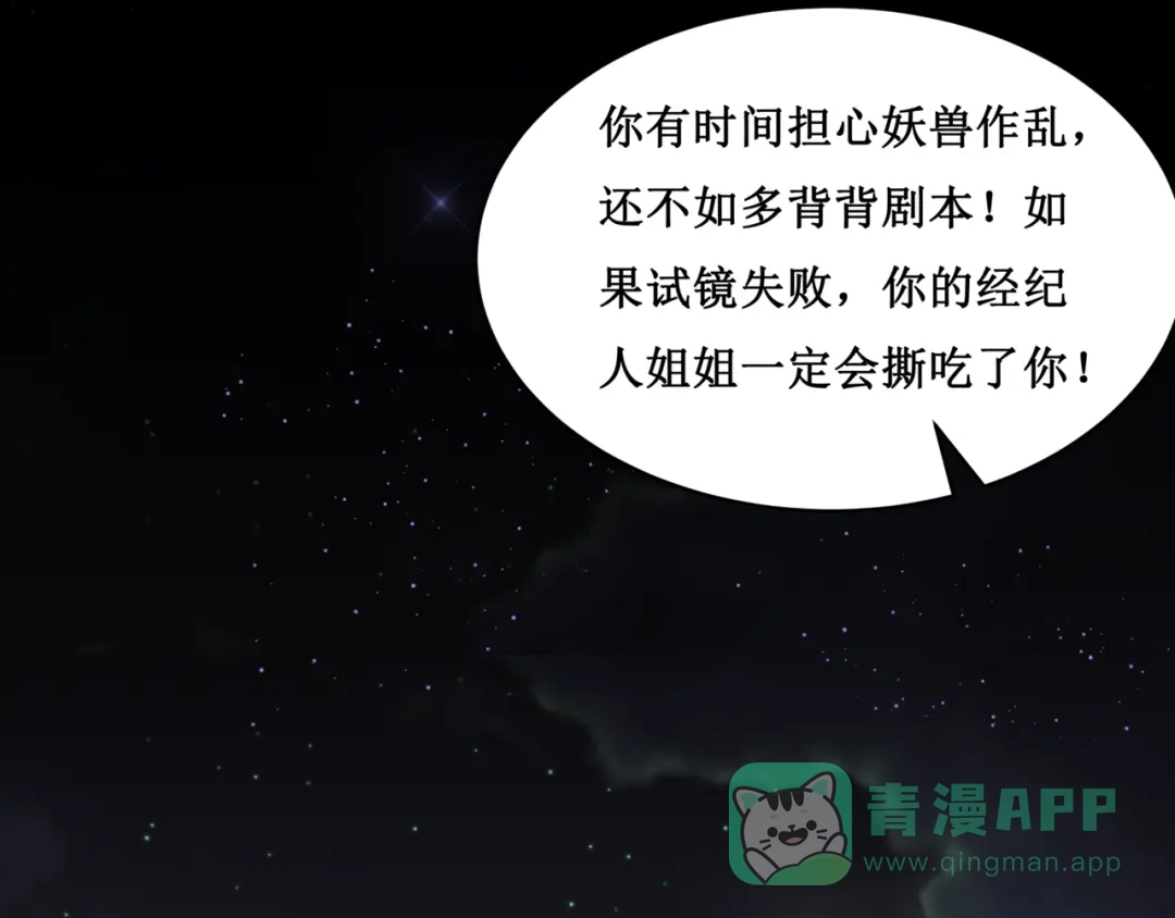《千里姻缘一线牵》28.小树林里的礼物 第71页