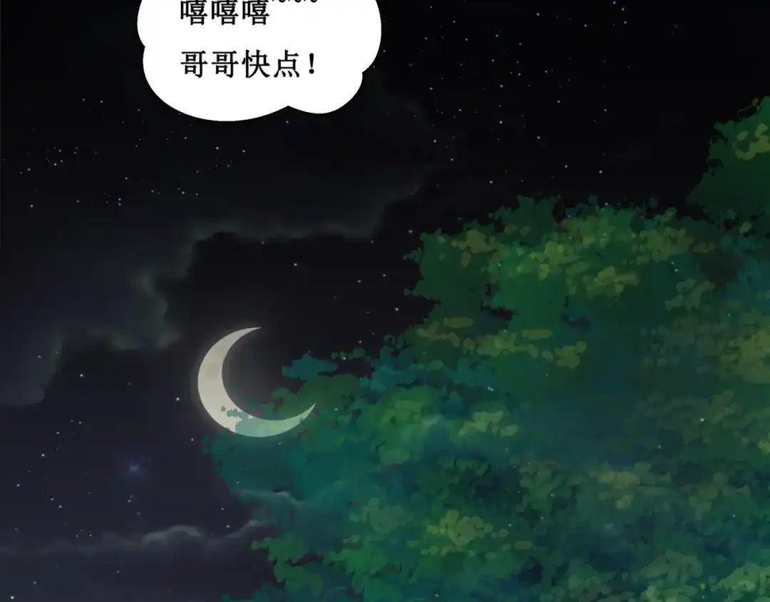 《千里姻缘一线牵》28.小树林里的礼物 第23页