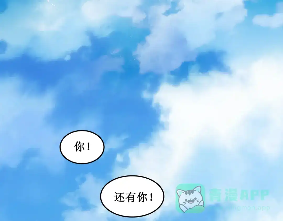 《千里姻缘一线牵》29.暴躁导演在线训人！ 第31页