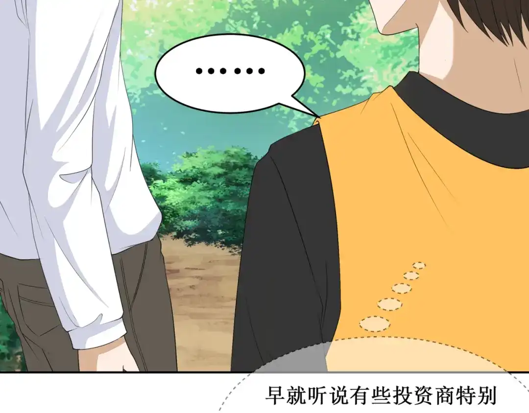 《千里姻缘一线牵》29.暴躁导演在线训人！ 第55页